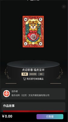 律核数字藏品app