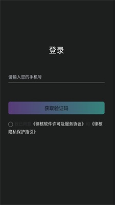 律核数字藏品app