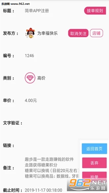 悟空帮扶app