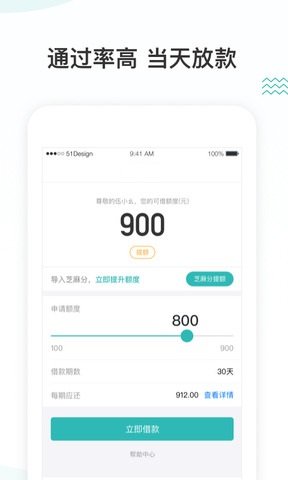 爱斯管家借贷