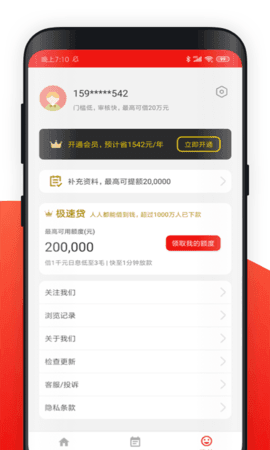 国融鼎信贷款