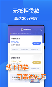 极速熊猫网贷