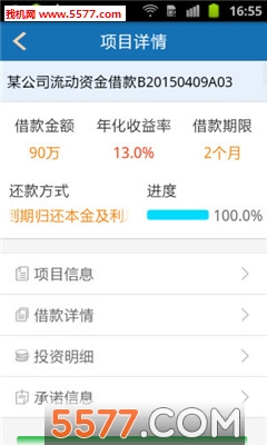 乐乐贷