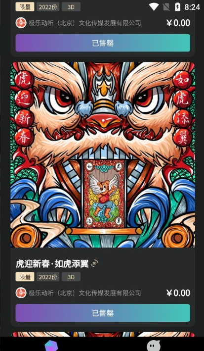 律核数字藏品app官方版下载