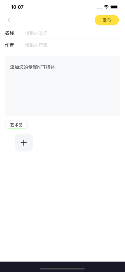 纪元部落数字藏品app