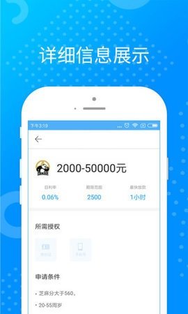 用米管家借贷