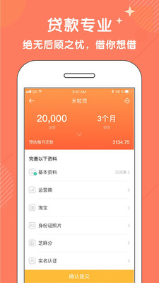 哈士奇贷款