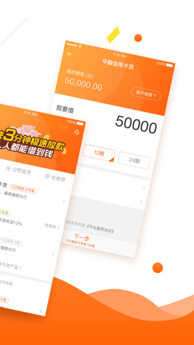 简融小贷