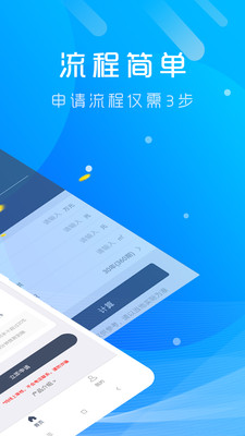 贷款白条