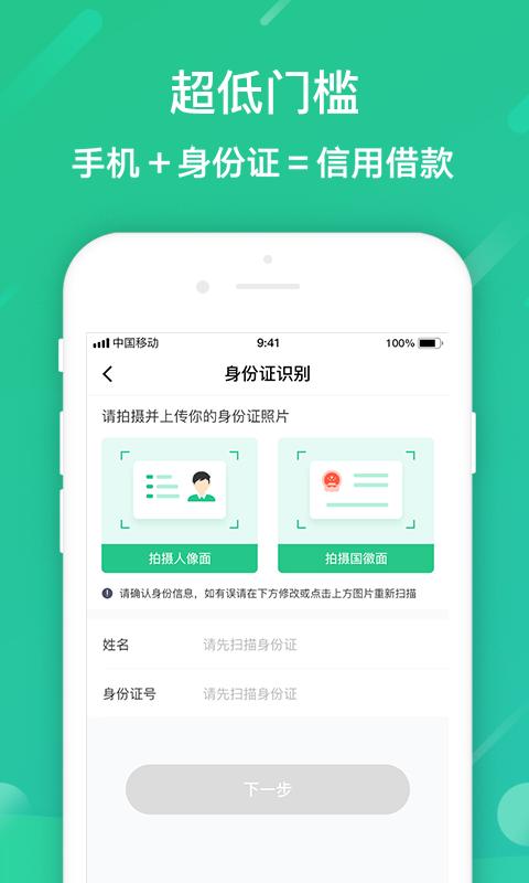 秒秒分期