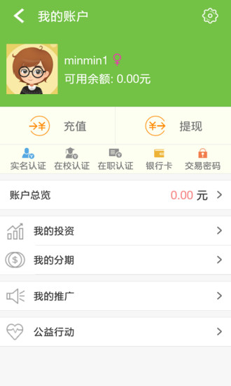 乐活贷app官方版下载