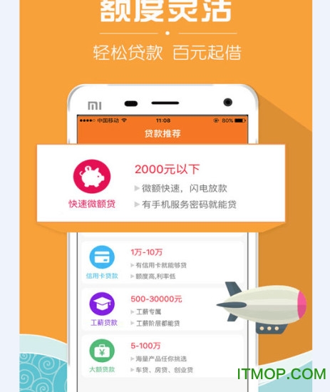 贷款侠借款