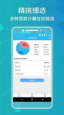 消费贷app下载