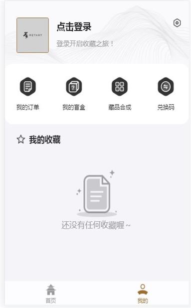 链上云谷数字藏品