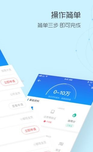 葵花宝典贷款