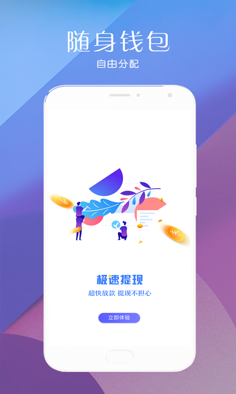 金钱豹贷款