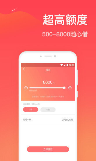 简单分期贷款