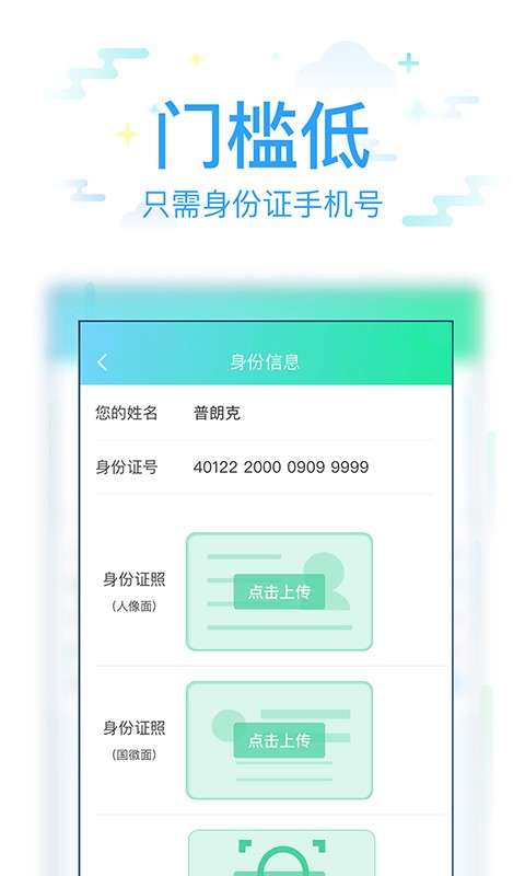 很好借贷款