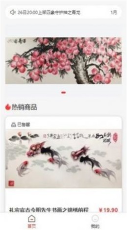中艺数字藏品APP安卓最新版