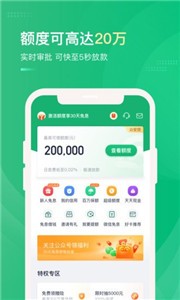 易帮贷款