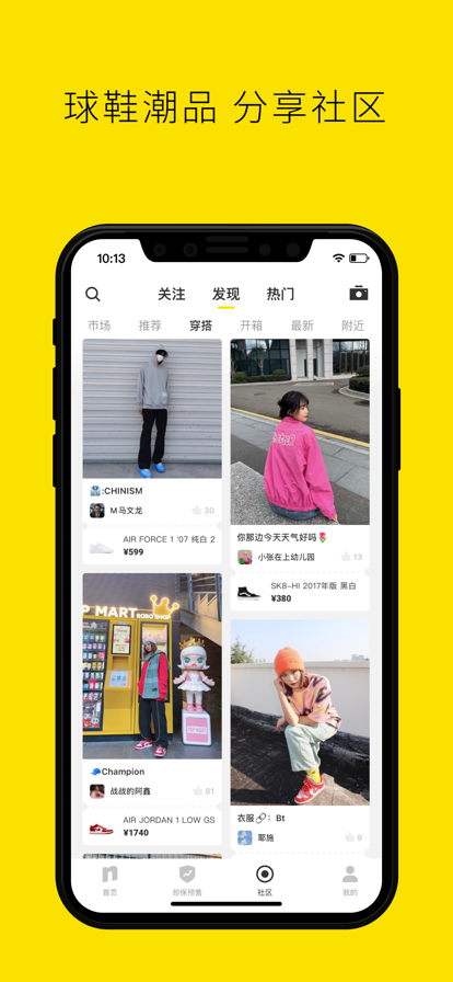 nice数字藏品官方版app下载