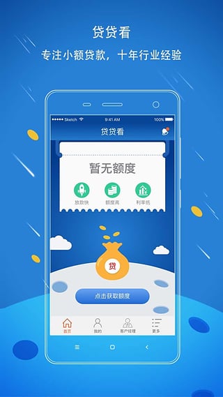 贷贷看最新版