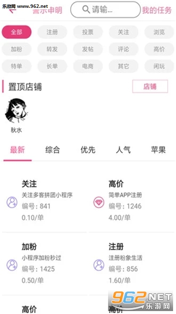 悟空帮扶app
