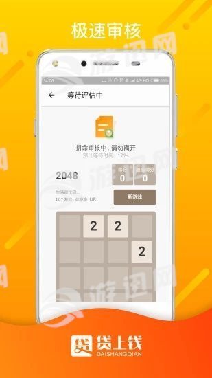 贷上钱极速版