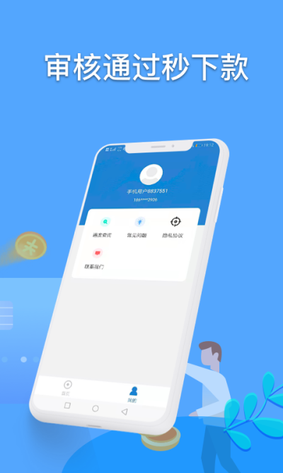 西瓜贷借贷