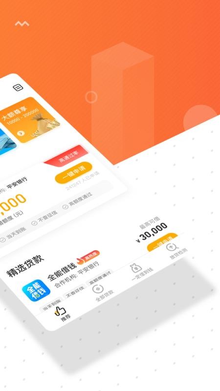 小时光贷款