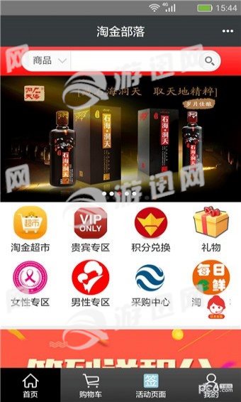 淘金部落手机版