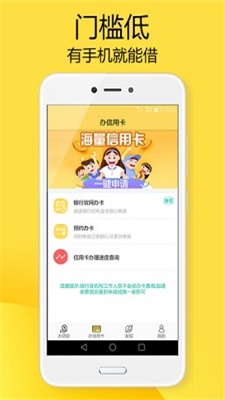 极融融优贷