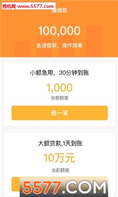 小易闪贷