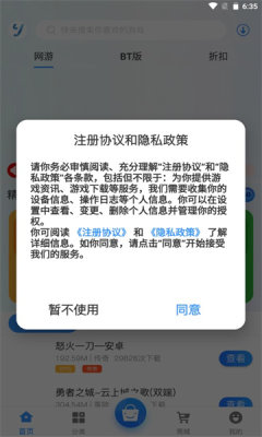 昱汇互娱游戏盒子