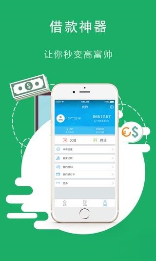 南瓜马车善贷app下载