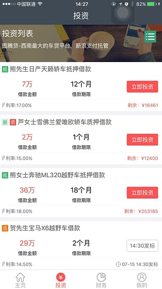 图腾贷app手机版下载
