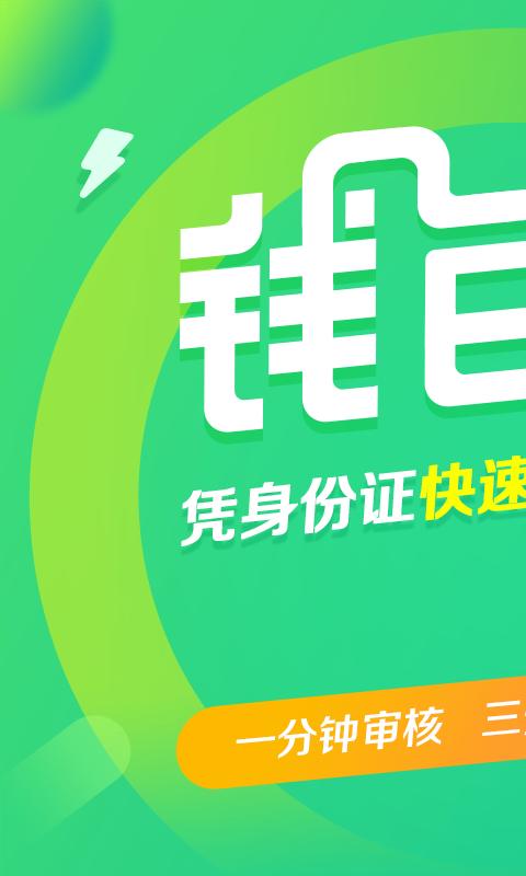 秒秒分期