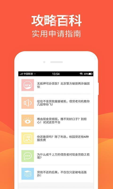 贷款王