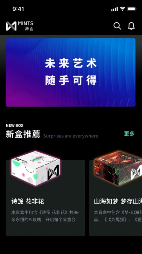 薄盒mints官网版