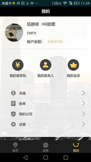 金饭碗赚钱app