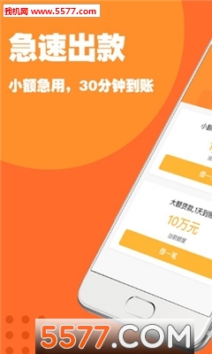 小易闪贷
