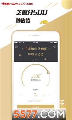 立下贷最新版