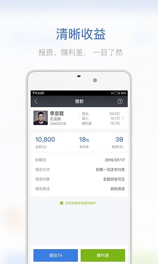 小歪爱贷app下载