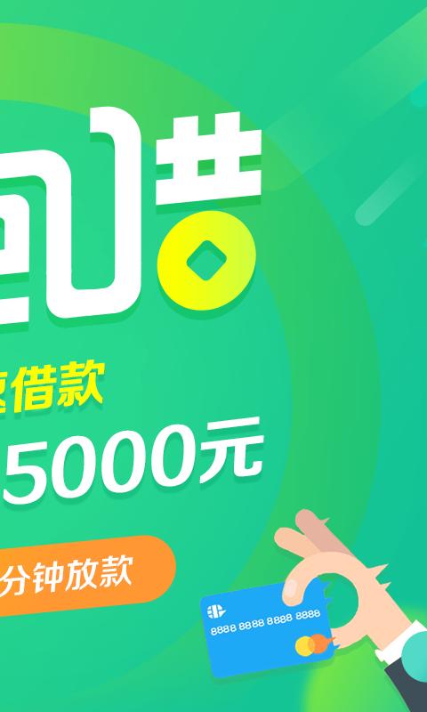 秒秒分期