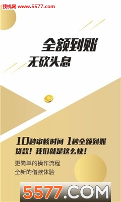 立下贷最新版