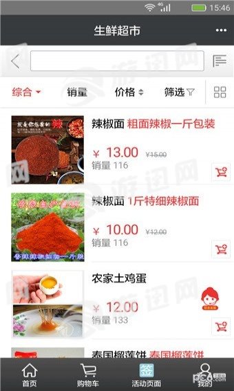 淘金部落手机版