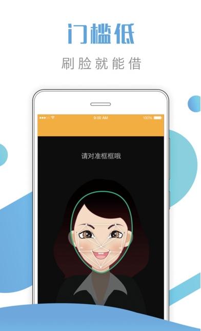贝勒爷贷款app手机版下载