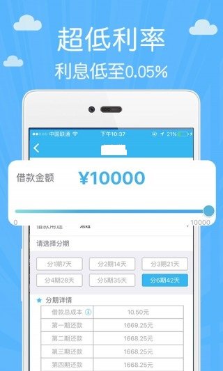 西瓜贷借贷