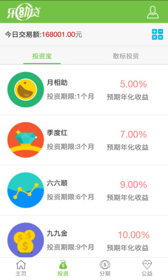 乐活贷app官方版下载