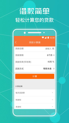消费贷app下载